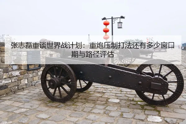 zhang-zhi-lei-zhong-tan-shi-jie-zhan-ji-hua-zhong-pao-ya-zhi-da-fa-hai-you-duo-shao-chuang-kou-qi-yu-lu-jing-ping-gu-2-750.jpg