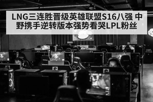 esports competition floor