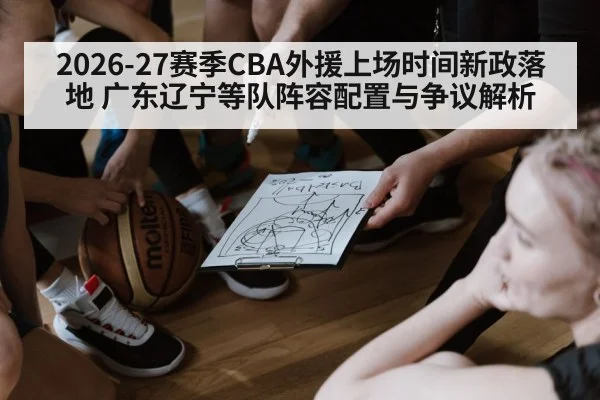 basketball coach team huddle strategy