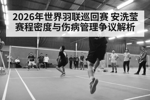 badminton tournament arena crowd