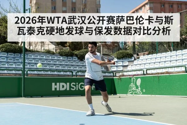hard court tennis match action